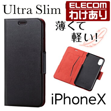 【訳あり】エレコム iPhoneXS iPhoneX ケース Ultra Slim 手帳型 ソフトレザーカバー 薄型 通話対応 ブラック PM-A17XPLFUBK