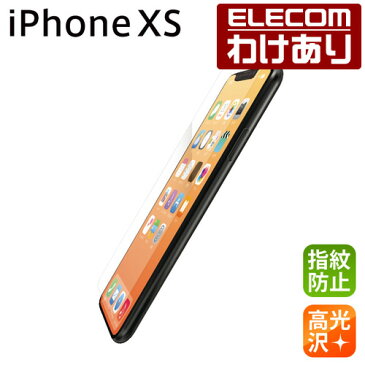 エレコム iPhone XS 液晶保護フィルム 指紋防止 高光沢 iPhone 11 Pro 対応：PM-A18BFLFG【税込3300円以上で送料無料】[訳あり][ELECOM：エレコムわけありショップ][直営]