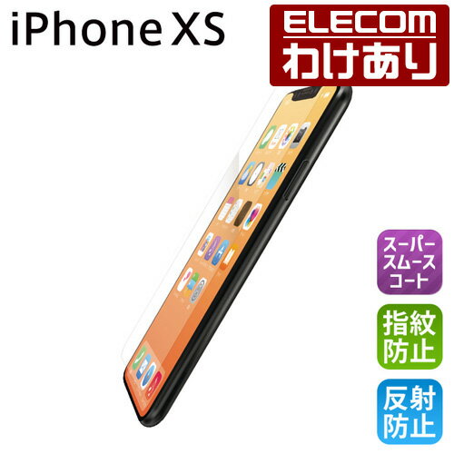 エレコム iPhone XS アイフォン XS 液晶保護フィルム iPhoneXS スムースタッチ 反射防止 iPhone 11 Pro 対応：PM-A18BFLSTN【税込3300円以上で送料無料】[訳あり][ELECOM：エレコムわけありショップ][直営]