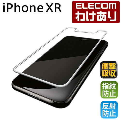 エレコム iPhone XR フルカバー フィルム 衝撃吸収 指紋防止 反射防止 ホワイト iPhoneXR iPhone 11 対応：PM-A18CFLPRWH【税込3300円以上で送料無料】[訳あり][ELECOM：エレコムわけありショップ][直営]