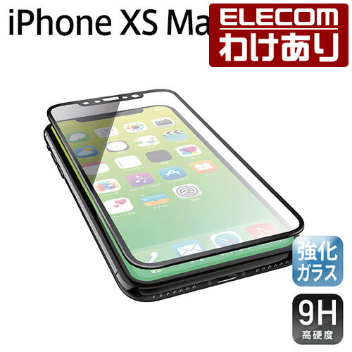 エレコム iPhone XS Max フルカバーガラスフィルム ブラック 0.33mmiPhoneXS Max iPhone 11 Pro Max 対応 PM-A18DFLGGRBK：PM-A18DFLGGRBK【税込3300円以上で送料無料】[訳あり][ELECOM：エレコムわけありショップ][直営]