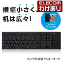 エレコム 2.4GHz ワイヤレス キーボード コンパクト設...