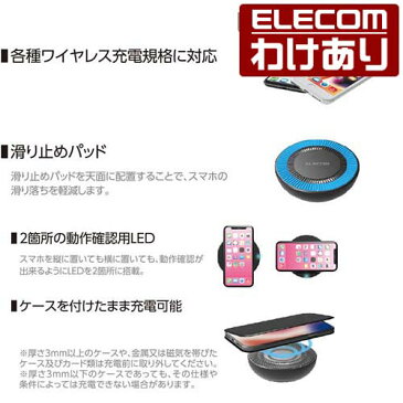 冷却ファン搭載Qi規格対応ワイヤレス充電器 卓上タイプ 最大出力10W スマホ スマートフォン ブラック：W-QA06BK【税込3300円以上で送料無料】[訳あり][エレコムわけありショップ][直営]