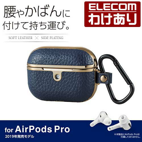 エレコム AirPods Pro 用 Tough Slimケース