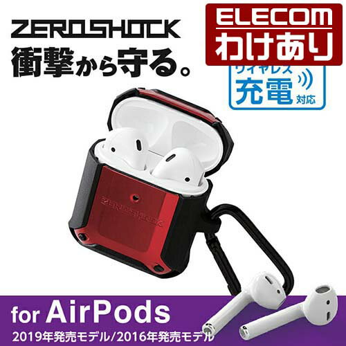 エレコム AirPods 用 ZEROSHOCKケース ワイヤレス 充電対応 エアーポッズ 対応 アクセサリ ZEROSHOCK 耐衝撃 ケース レッド：AVA-APZERORD【税込3300円以上で送料無料】[訳あり][エレコムわけありショップ][直営]