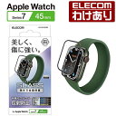 【訳あり】エレコム Apple Watch series7 45mm 用 フルカバーガラスフィルム 反射防止 アップルウォッチ シリーズ7 45 フルカバー ガ...