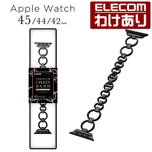 エレコム Apple Watch 45 44 42mm 用 ステンレスバンド ストーン付 AppleWatch アップルウォッチ 45 44 42 バンド ステンレス チェーンタイプ ラインストーン ブラック：AW-45BDSSJBK【税込3300円以上で送料無料】[訳あり][エレコムわけありショップ][直営]