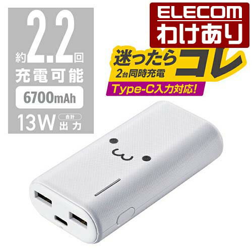 エレコム モバイルバッテリー 6700mAh Type-C USB-Ax2 Type-Cx1 タイプC リチウムイオン電池 6700mAh 合計2.6A A-Cケーブル付属 Type-C入力 ホワイトフェイス：DE-C23L-6700WF【税込3300円以上で送料無料】[訳あり][エレコムわけありショップ][直営]のサムネイル