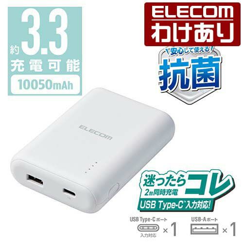 GR oCobe[ R 10050mAh 2.4A Type-A~1 `ECIdr ܂[dΉ 10050 2.4A USB-Ao1|[g Type-C R zCgFDE-C31L-10050WH ō3300~ȏ  [󂠂][GR킯Vbv][c]