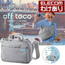 【訳あり】エレコム オフトコ off toco 2STYLE メッセンジャーバッグ 11インチタブレット収納 撥水加工 カメラバッグ グレー:DGB-S044G...