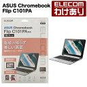 GR ASUS Chromebook Flip C101PA p tB GCX[X N[ubN tی tBFEF-CBAS01FLFANG ō3300~ȏ  [󂠂][GR킯Vbv][c]