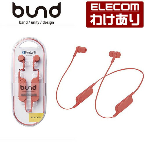 エレコム Bluetooth イヤホン ワイヤレス ヘッドホン FASTMUSIC bund HPC14 スマホ フロストレッド：LBT-HPC14MPXRD【税込3300円以上で送料無料】[訳あり][ELECOM：エレコムわけありショップ][…