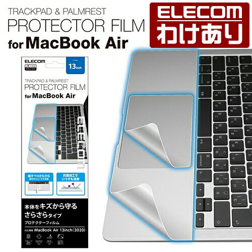 エレコム MacBookAir13inch 用 Mac用プロテクターフィルム マックブック エア 13インチ トラックパッドカバー：PKT-MB01【税込3300円以上で送料無料】[訳あり][エレコムわけありショップ][直営]