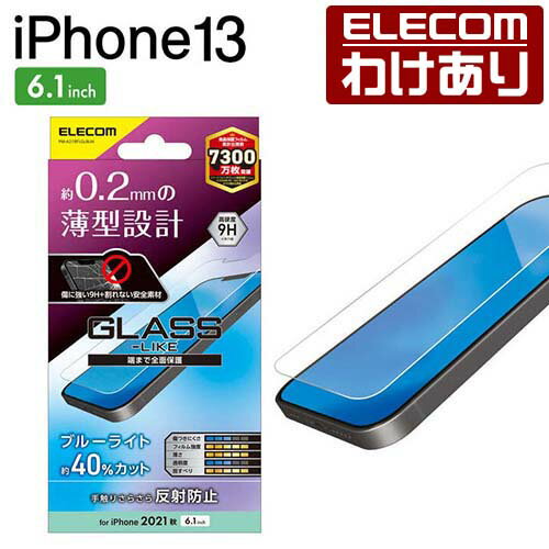 쥳 iPhone 13 / iPhone 13 Pro 6.1inch  饹饤ե  ֥롼饤ȥå ޥå iPhone14 б 饹 饤 ե ݸեࡧPM-A21BFLGLBLMǹ3300߰ʾ̵[][쥳櫓ꥷå][ľ]