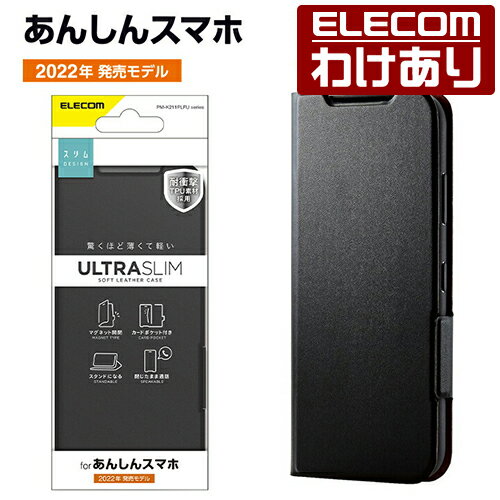 エレコム あんしんスマホ KY-51B 用 