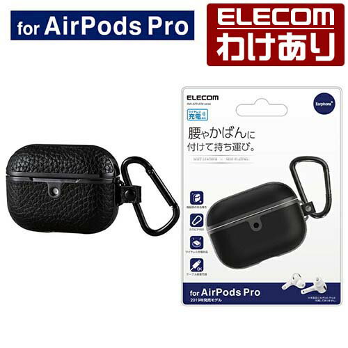 エレコム AirPods Pro 用 サイドメッキ