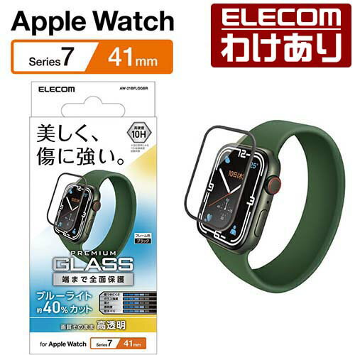 エレコム Apple Watch series7 41mm 用 フル