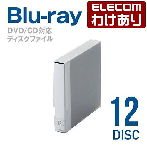 【訳あり】エレコム ディスクファイル Blu-ray DVD CD 対応 Blu-rayケース DVDケース CDケース 12枚収納 ブルー：CCD-FB12BU【税込3300円以上で送料無料】[訳あり][ELECOM：エレコムわけありショップ][直営]