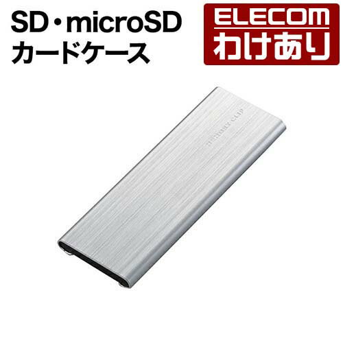 樂天商城 - 【訳あり】エレコム メモリカードケース SD ＆ microSD カードケース memory clip メモリカード ケース メモリークリップ アルミタイプ スライドオープン式 クリップ付 Mサイズ シルバー：CMC-SDCAL01SV【税込3300円以上で送料無料】[エレコムわけありショップ]