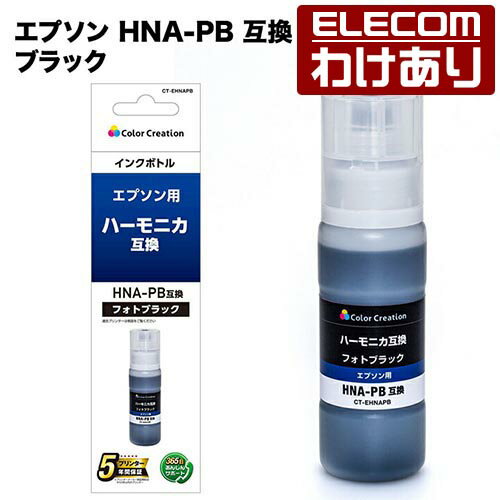 カラークリエーション インク プリンタ エプソン HNA-PB 互換 ハーモニカ フォト ブラック エプソン EW-M770T EW-M970A3T 染料：CT-EHNAPB【税込3300円以上で送料無料】 訳あり カラークリエーション：エレコムわけありショップ 直営