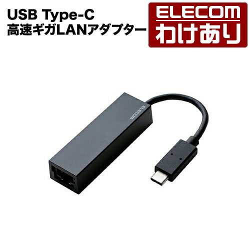 樂天商城 - 【訳あり】エレコム USB Type-C 高速ギガLANアダプター ギガビット USB3.1対応 ブラック 7cm Windows11 対応：EDC-GUC3-B【税込3300円以上で送料無料】[訳あり][ELECOM：エレコムわけありショップ][直営]