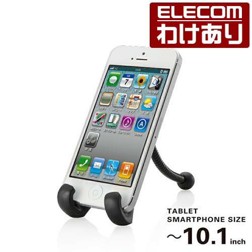 【訳あり】エレコム フレキシブル三脚スタンド 軽量 タブレット スマホ(10.1インチ以下)対応 ブラック：TB-DSFLEXBK【税込3300円以上で送料無料】 訳あり ELECOM：エレコムわけありショップ 直営