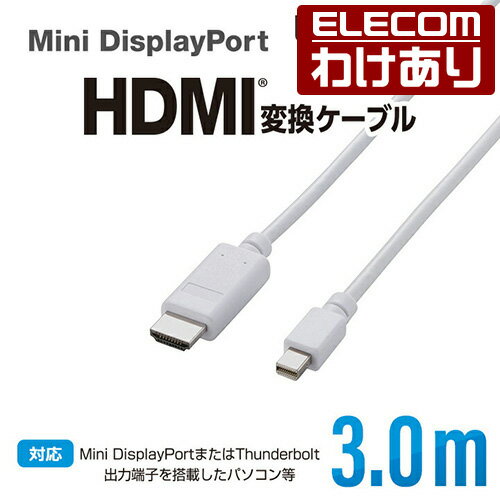 エレコム 変換ケーブル Mini DisplayPort‐HDMI 3m ホワイト：AD-MDPHDMI30WH