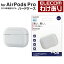 쥳 AirPods Pro ϡɥ ݥå ץ б  ϡɥ ߷ ۥ磻ȡAVA-AP2PCWHǹ3300߰ʾ̵[][쥳櫓ꥷå][ľ]