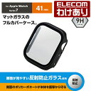 【訳あり】エレコム Apple Watch series7 41mm 用 カバーケース プレミアムガラス 反射防止 アップルウォッチ7 41mm カバー ケース...