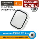 【訳あり】エレコム Apple Watch series7 41mm 用 カバーケース プレミアムガラス 反射防止 アップルウォッチ7 ケース カバー プレミア...