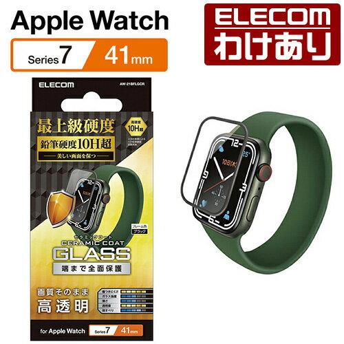 エレコム Apple Watch series7 41mm 用 フルカバーガラスフィルム セラミックコート アップルウォッチ シリーズ7 41mm フルカバー ガラスフィルム 液晶 保護フィルム ブラック：AW-21BFLGCR【税込3300円以上で送料無料】[訳あり][エレコムわけありショップ][直営]