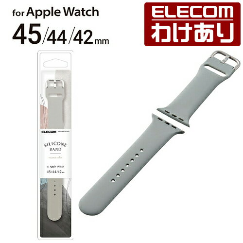 エレコム Apple Watch 45 44 42mm 用 シリコンバンド くすみカラー 汗や水に強く装着感の良いシリコン製 アップルウォッチ 45 44 42 44 バンド シリコン ニュアンスカラー グレー：AW-45BDSCGGY【税込3300円以上で送料無料】[訳あり][エレコムわけありショップ][直営]