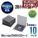 エレコム ディスクケース Blu-ray DVD CD 対応