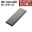 エレコム メモリカードケース SD ＆ microSD カードケース memory clip メモリカード ケース メモリークリップ アルミタイプ スライドオープン式 クリップ付 Mサイズ ブラック：CMC-SDCAL01BK【税込3300円以上で送料無料】[訳あり][エレコムわけありショップ][直営]