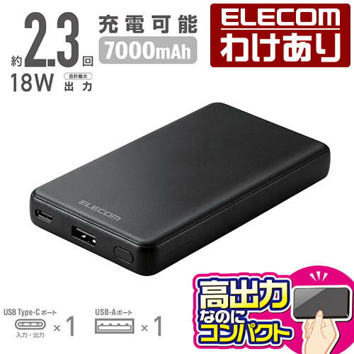 【訳あり】エレコム モバイルバッテリー 7000mAh C+A 18W USB Power Delivery規格...