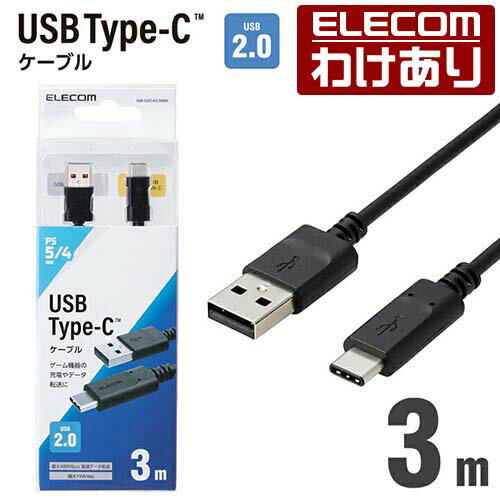 エレコム USB2.0ケーブル PS5 対応 A-Type 