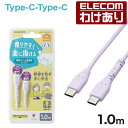 エレコム USB Type-Cケーブル C-C 抜きやすいUSBケーブル イージーグリップUSB Type-Cケーブル USB Type-C to USB Type-Cケーブル USB Power Delivery対応タイプC 1.0m パープル：MPA-CCPSE10PU