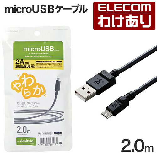 쥳 2Aб餫 microUSB֥ ޥ B ֥ 餫 2.0m ֥åMPA-FAMBY2U20BKǹ3300߰ʾ̵[][ELECOM쥳櫓ꥷå][ľ]