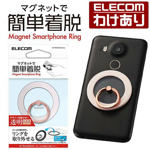 エレコム マグネット スマホリング メタルプレート付属 マグネット 着脱 リング クリア ピンク P-STRMKPCRPN 