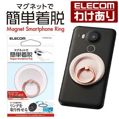 エレコム マグネット スマホリング メタルプレート付属 マグネット 着脱 リング フラット ピンク P-STRMKPFPN P-STRMKPFPN 【税込3300円以上で送料無料】[訳あり][ELECOM：エレコムわけありショップ][直営]