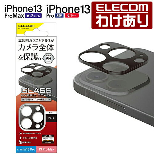 エレコム iPhone 13 Pro 3眼 iPhone 1