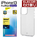 エレコム iPhone 13 Pro MAX 6.7inch 用 ソ