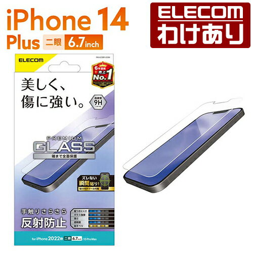 エレコム iPhone 14 Plus 用 ガラスフィルム 