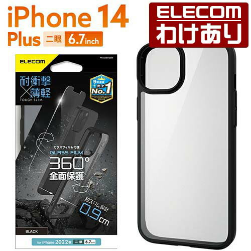 エレコム iPhone 14 Plus 用 TOUGH SLIM 360度保護 iPhone14 Plus 6.7インチ ハイブリッド ケース カバー 背面クリア タフスリム ガラスフィルム付き ブラック PM-A22BTS3BK 