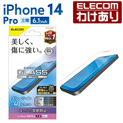 쥳 iPhone 14 Pro  饹ե ȿɻ ֥롼饤ȥå iPhone14 Pro 6.1 饹 վ ݸեࡧPM-A22CFLGGBLMǹ3300߰ʾ̵[][쥳櫓ꥷå][ľ]
