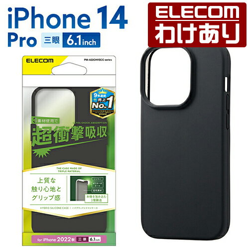 エレコム iPhone 14 Pro 用 ハイブリッ