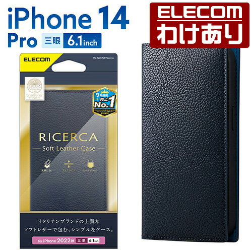 エレコム iPhone 14 Pro 用 ソフトレザ