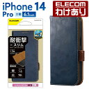 エレコム iPhone 14 Pro 用 ソフトレザーケース 磁石付 耐衝撃 ステッチ iPhone14 Pro 6.1インチ ソフトレザー ケース カバー 手帳型 ネイビー：PM-A22CPLFYNV【税込3300円以上で送料無料】[訳あり][エレコムわけありショップ][直営]