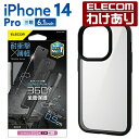 エレコム iPhone 14 Pro 用 TOUGH SLIM 360度