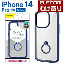 エレコム iPhone 14 Pro 用 TOUGH SLIM LITE 